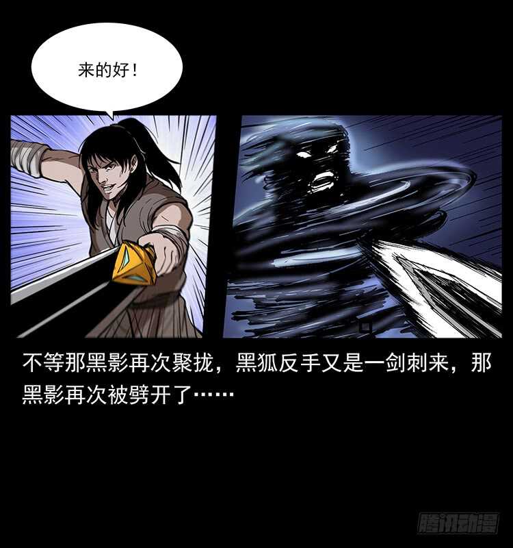 影子了不起呀？(1/2)-第111话