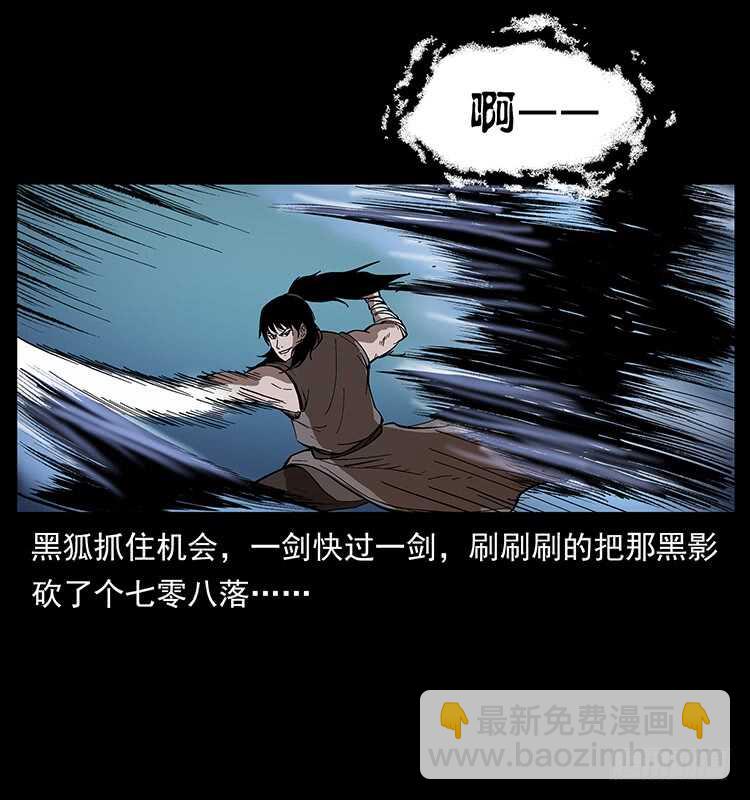 影子了不起呀？(1/2)-第111话