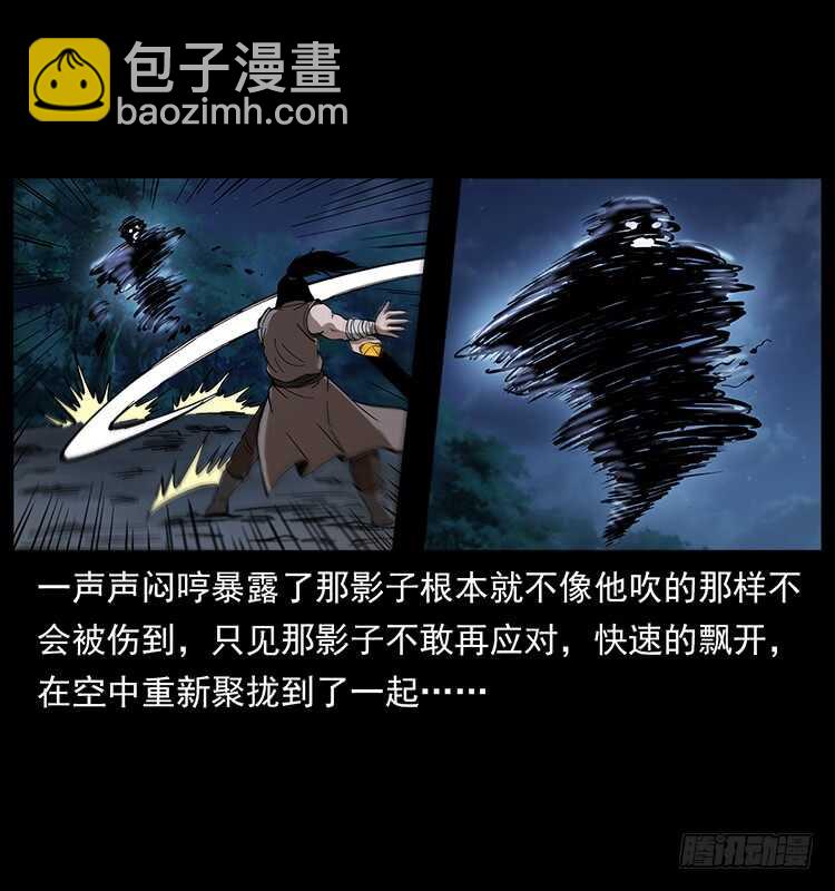 影子了不起呀？(1/2)-第111话