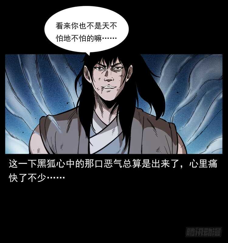 影子了不起呀？(1/2)-第111话
