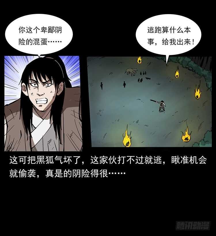 影子了不起呀？(1/2)-第111话