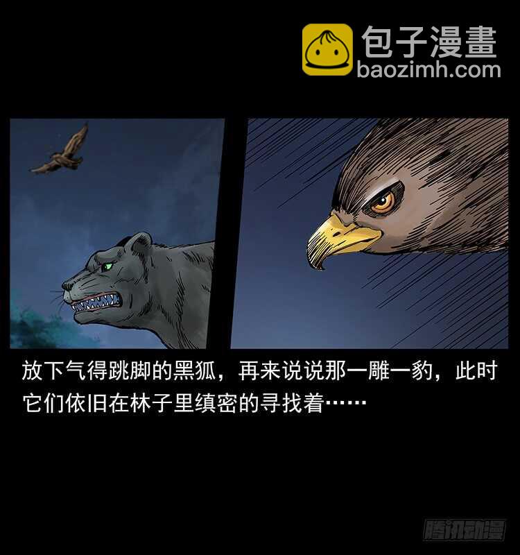 影子了不起呀？(1/2)-第111话