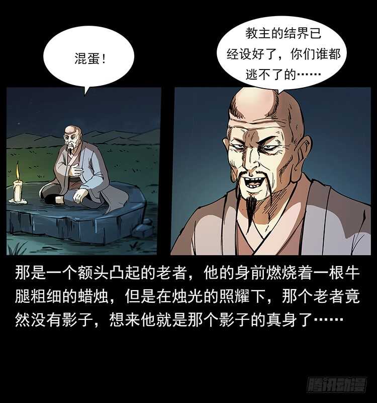 影子了不起呀？(1/2)-第111话