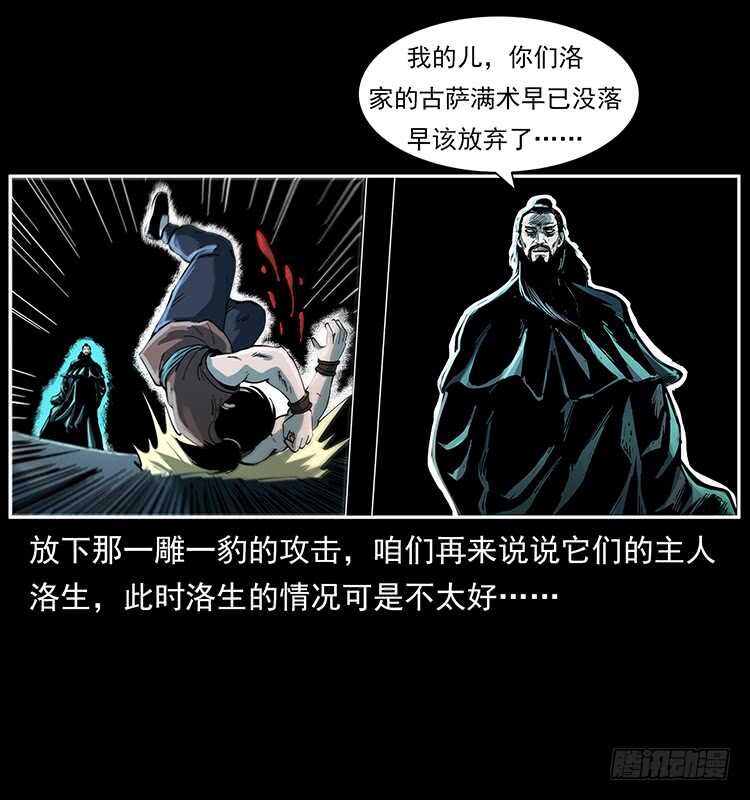 影子了不起呀？(1/2)-第111话