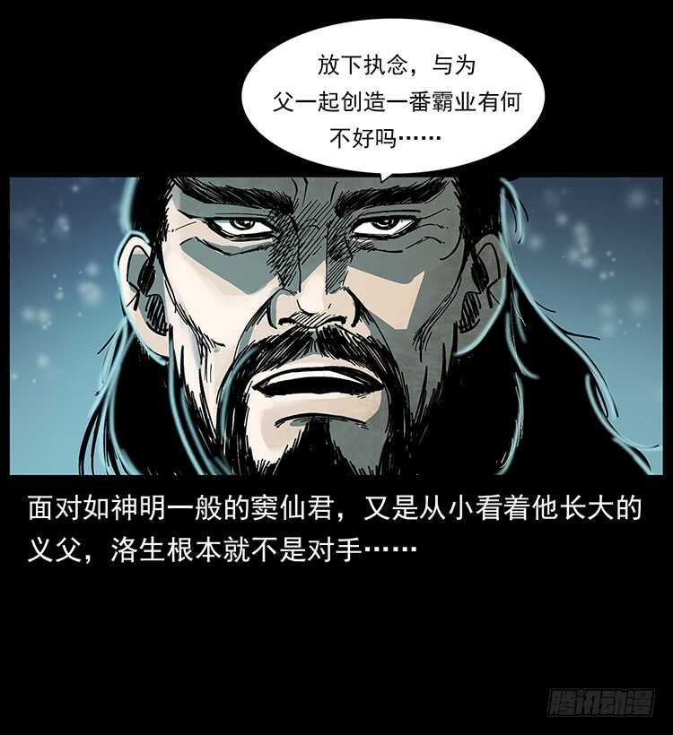 影子了不起呀？(1/2)-第111话