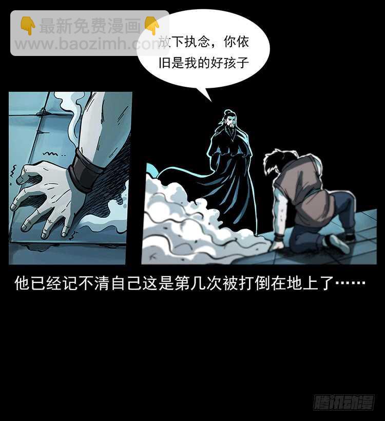 影子了不起呀？(1/2)-第111话