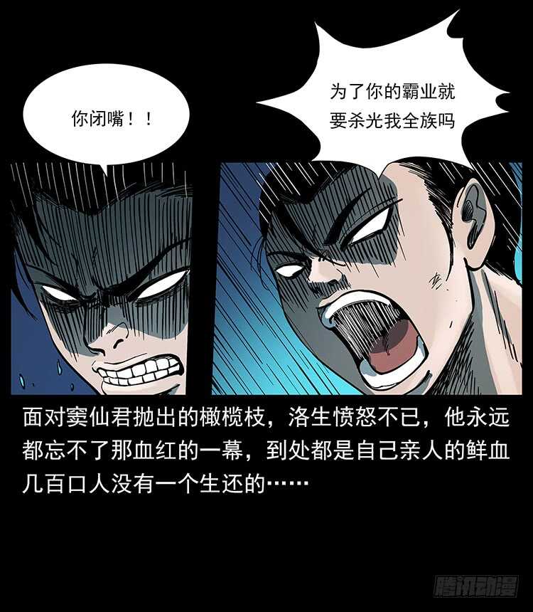 影子了不起呀？(1/2)-第111话