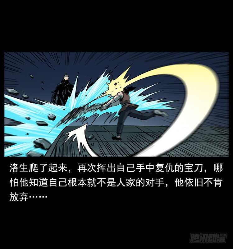 影子了不起呀？(1/2)-第111话
