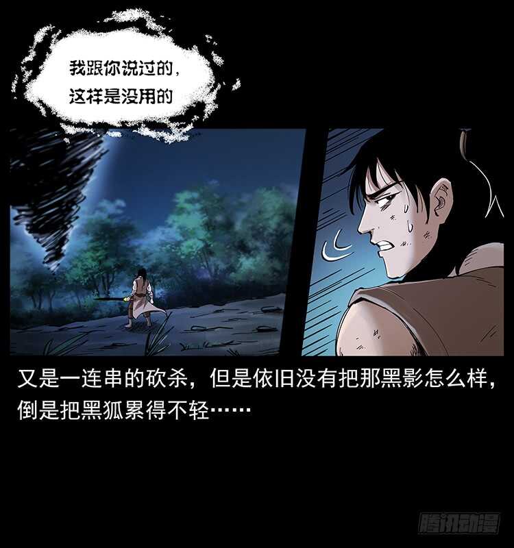 影子了不起呀？(1/2)-第111话