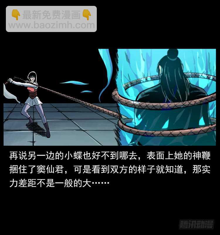 影子了不起呀？(1/2)-第111话