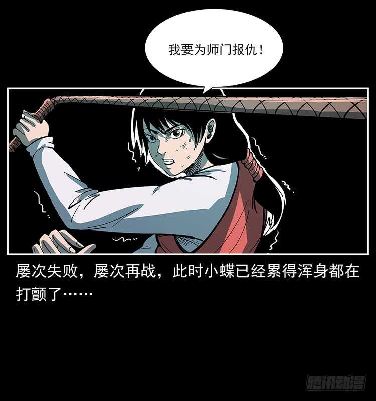 影子了不起呀？(1/2)-第111话