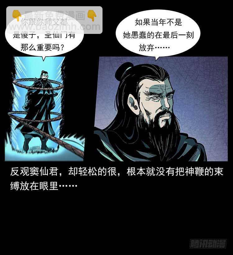 影子了不起呀？(1/2)-第111话