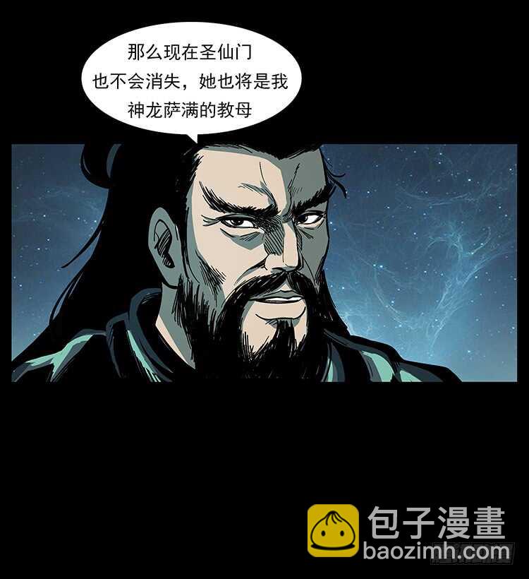 影子了不起呀？(1/2)-第111话