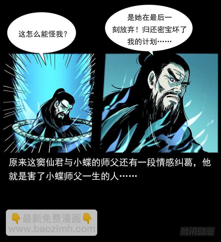 影子了不起呀？(1/2)-第111话