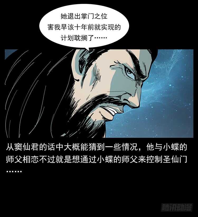 影子了不起呀？(1/2)-第111话