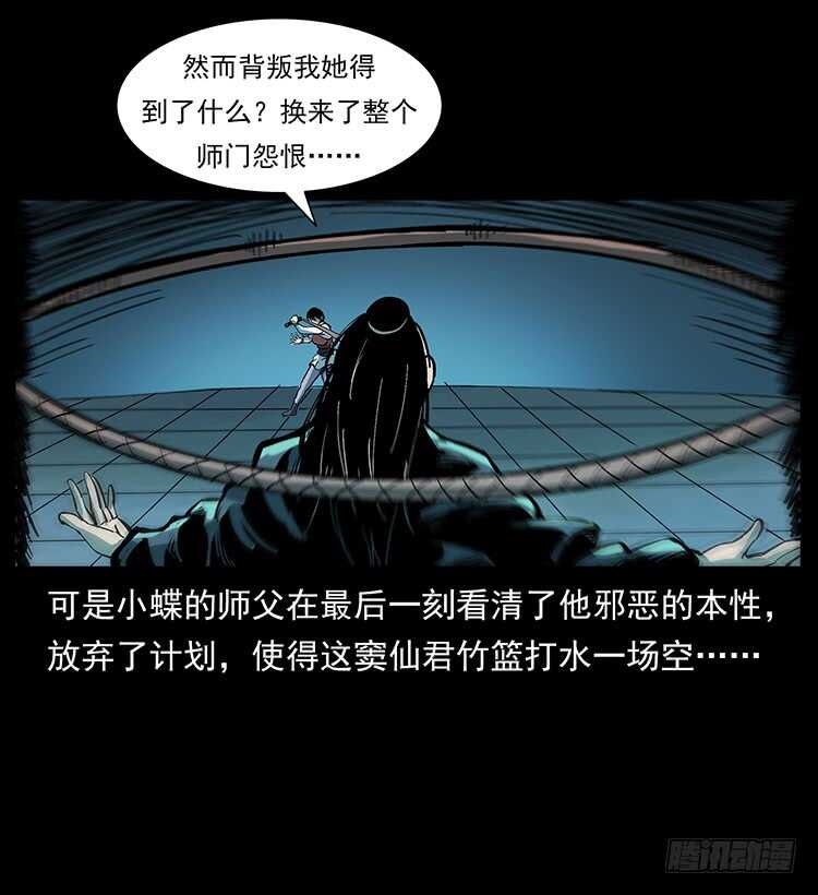影子了不起呀？(1/2)-第111话
