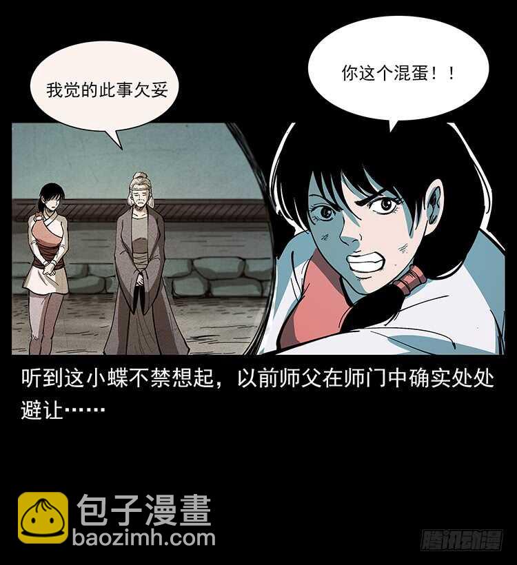影子了不起呀？(1/2)-第111话
