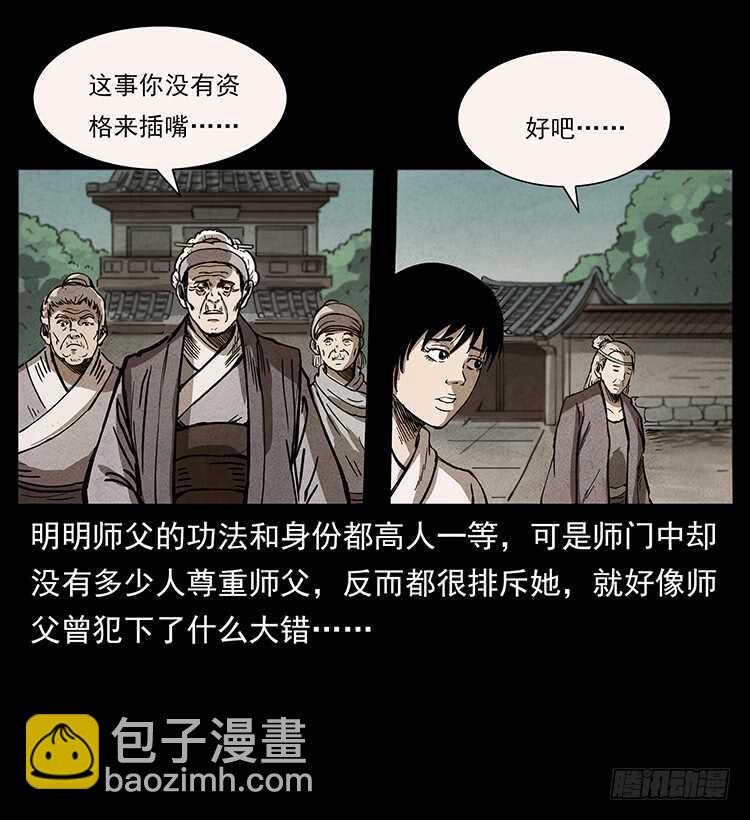 影子了不起呀？(1/2)-第111话