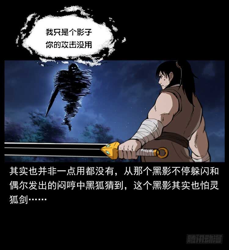 影子了不起呀？(1/2)-第111话