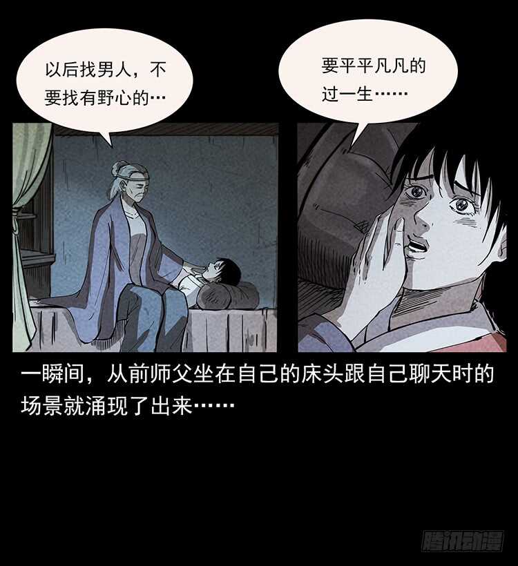 影子了不起呀？(1/2)-第111话