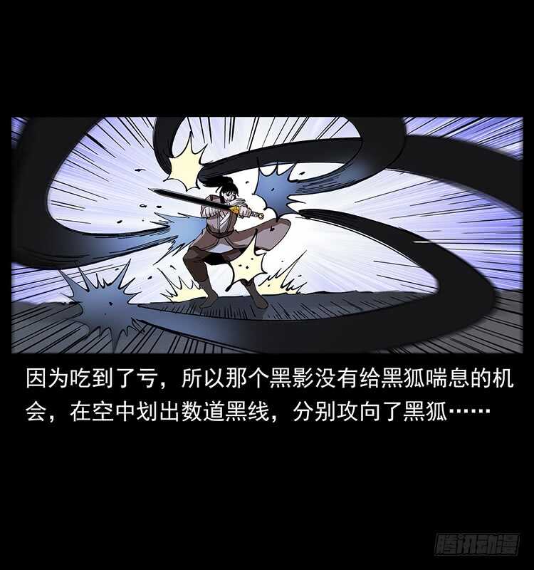 影子了不起呀？(1/2)-第111话