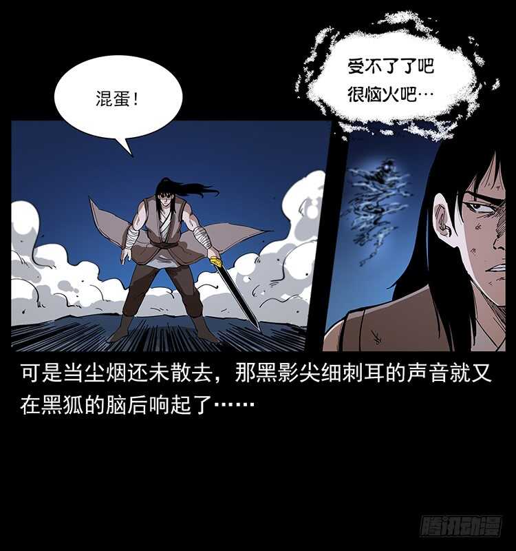 影子了不起呀？(1/2)-第111话