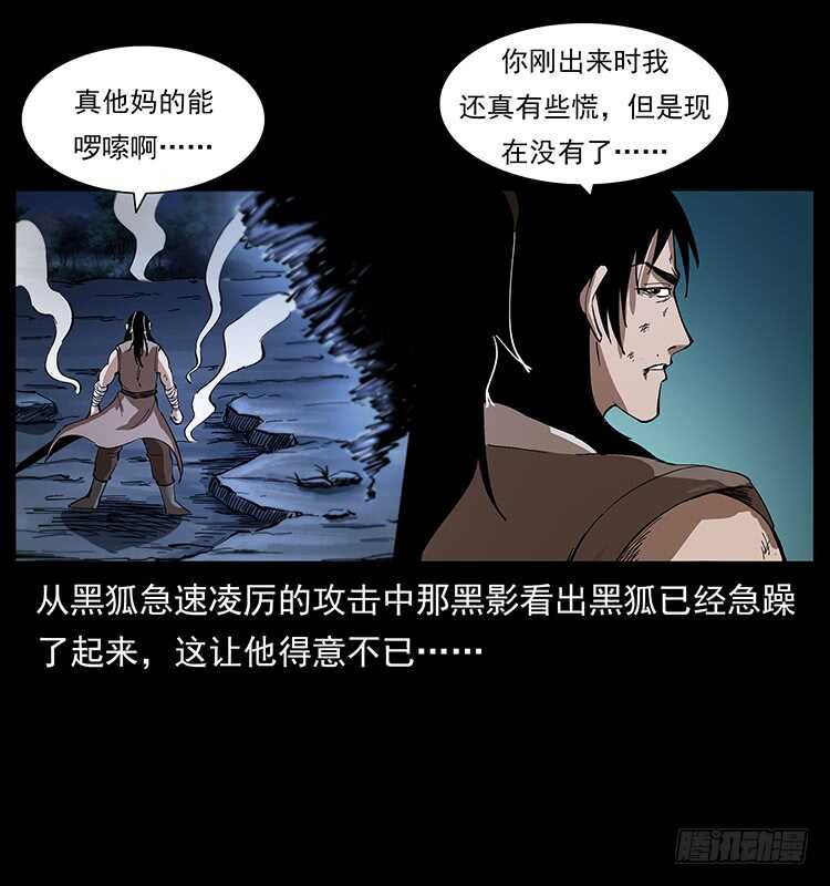 影子了不起呀？(1/2)-第111话