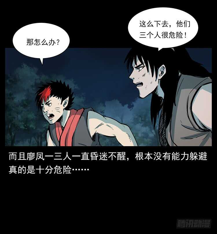 妖龙现身(1/2)-第113话