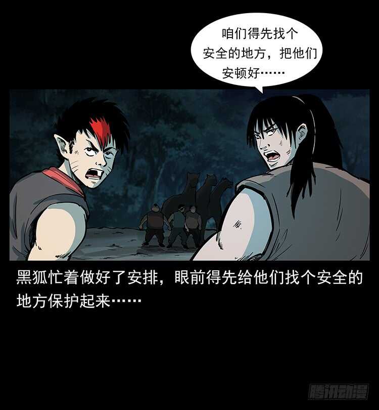妖龙现身(1/2)-第113话