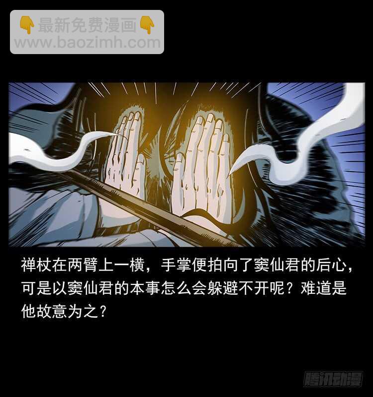 妖龙现身(1/2)-第113话