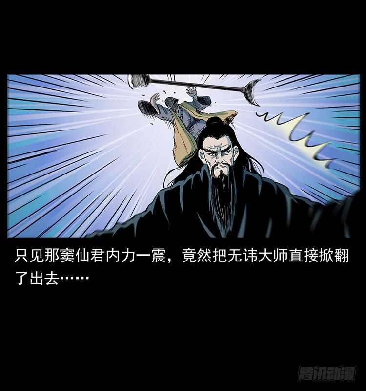 妖龙现身(1/2)-第113话