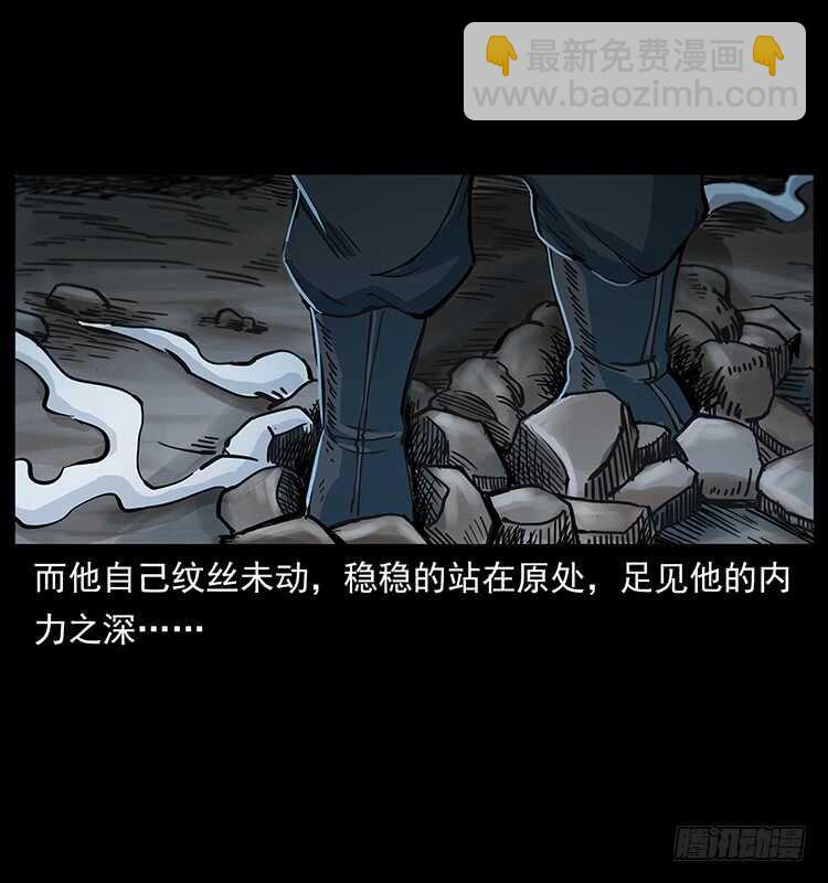 妖龙现身(1/2)-第113话