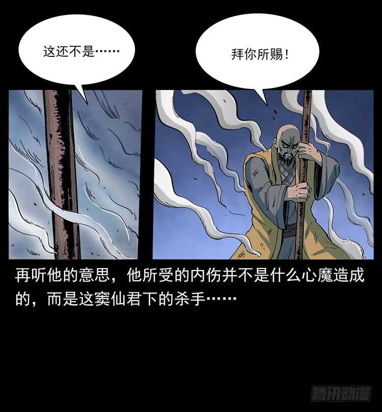 妖龙现身(1/2)-第113话