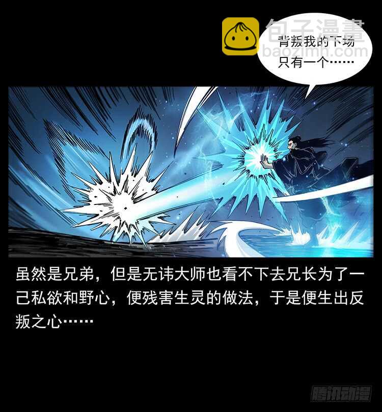 妖龙现身(1/2)-第113话