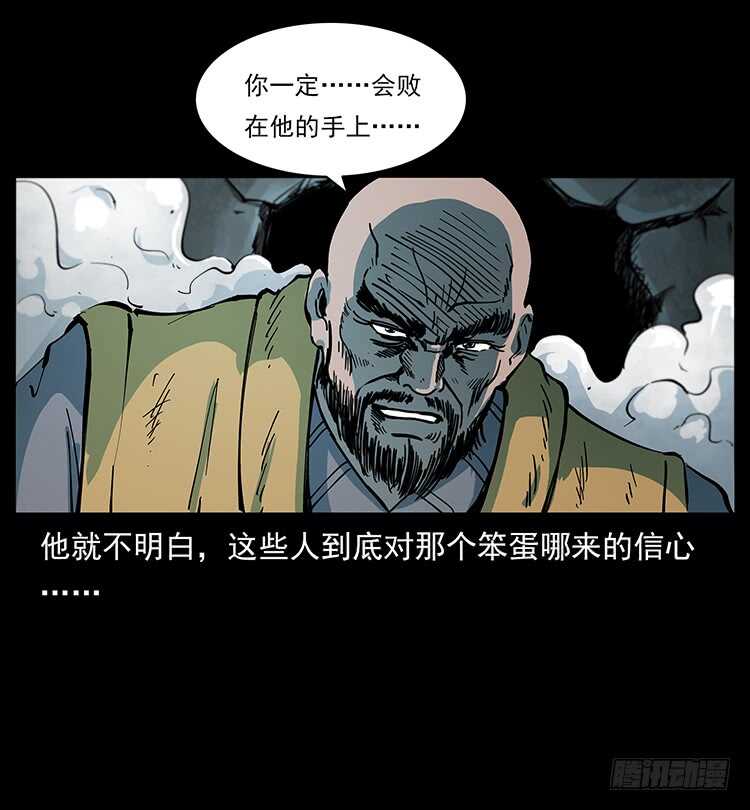 妖龙现身(1/2)-第113话