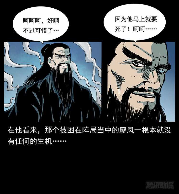 妖龙现身(1/2)-第113话