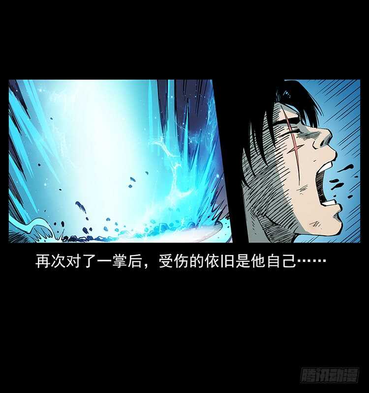 妖龙现身(1/2)-第113话