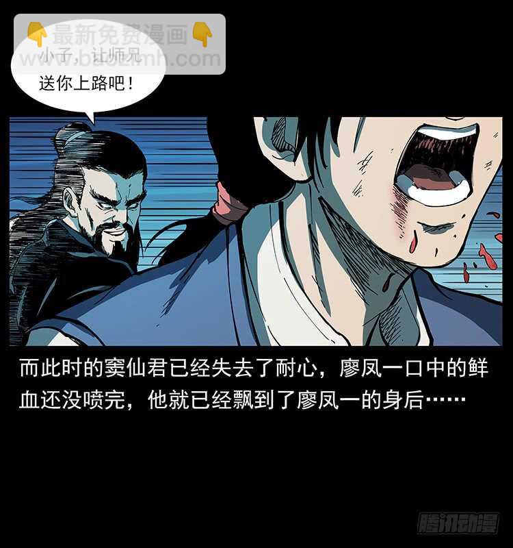 妖龙现身(1/2)-第113话