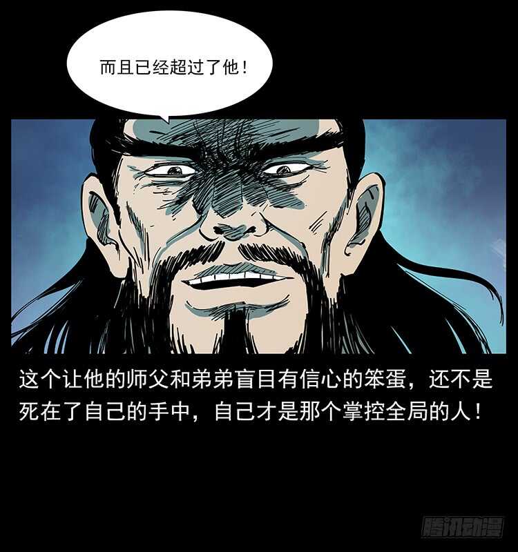 妖龙现身(1/2)-第113话