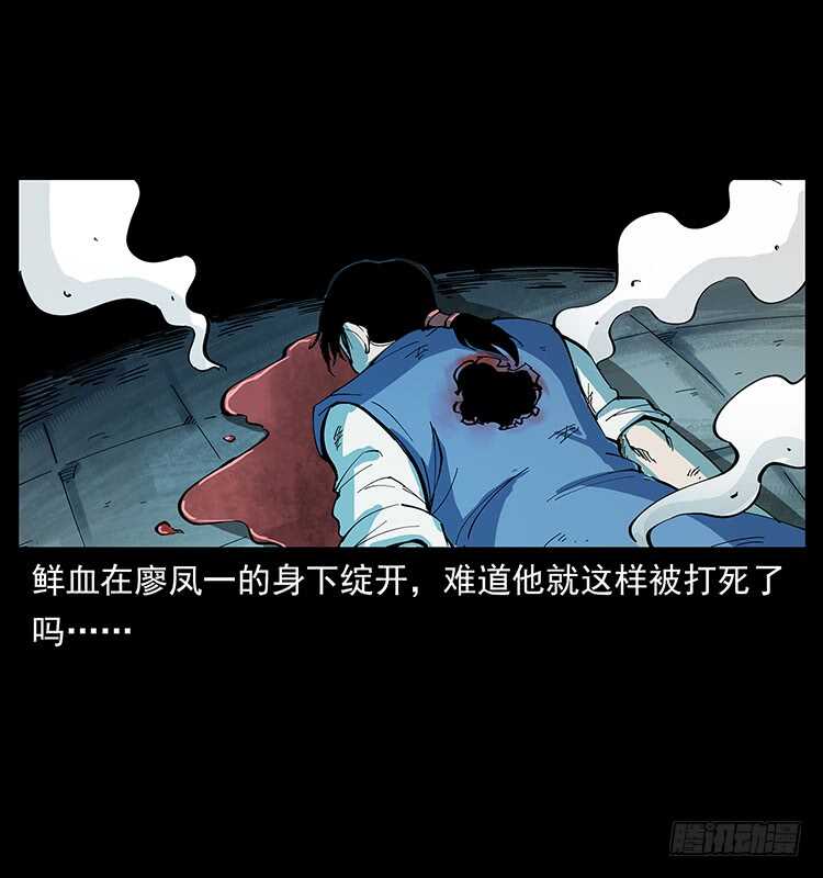 妖龙现身(1/2)-第113话