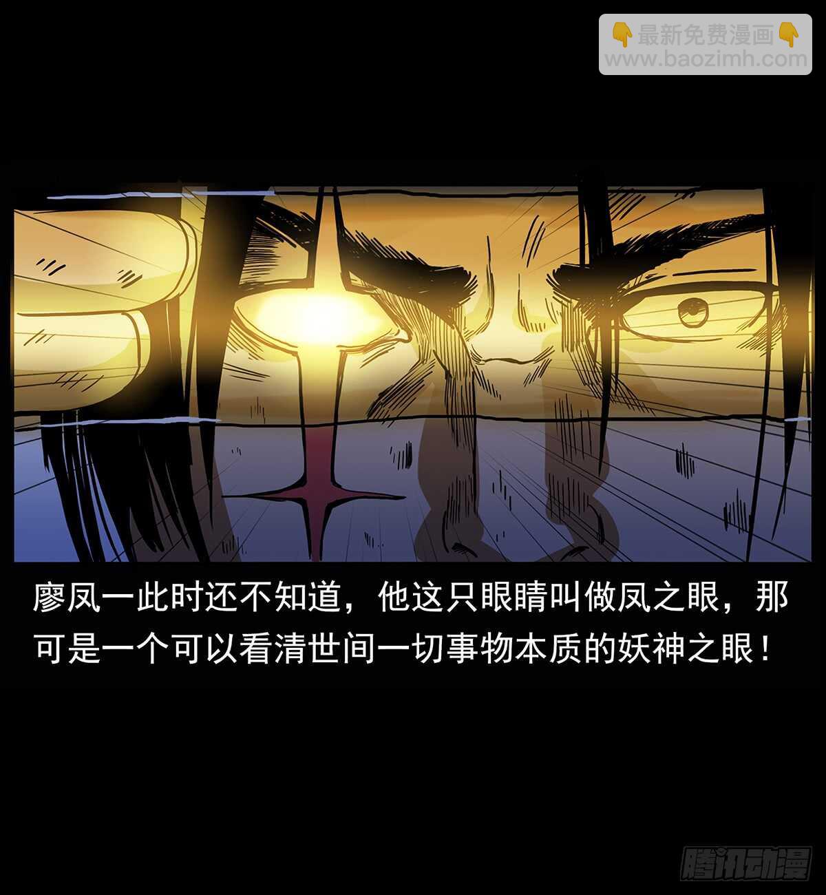 凤之眼(1/2)-第117话