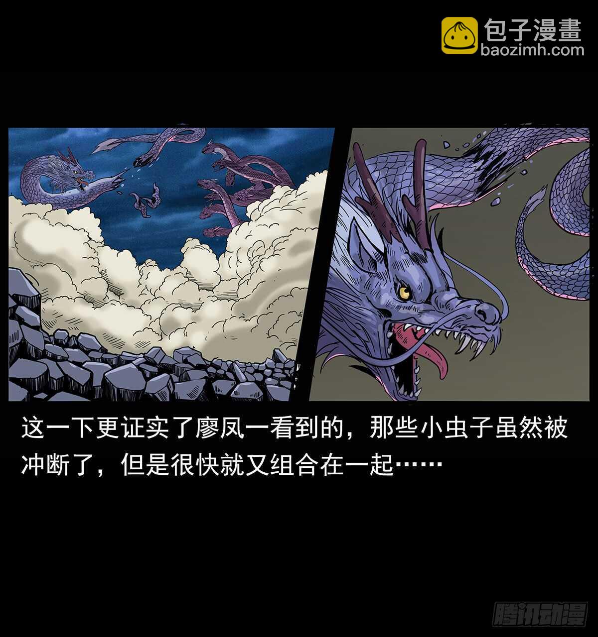 凤之眼(1/2)-第117话
