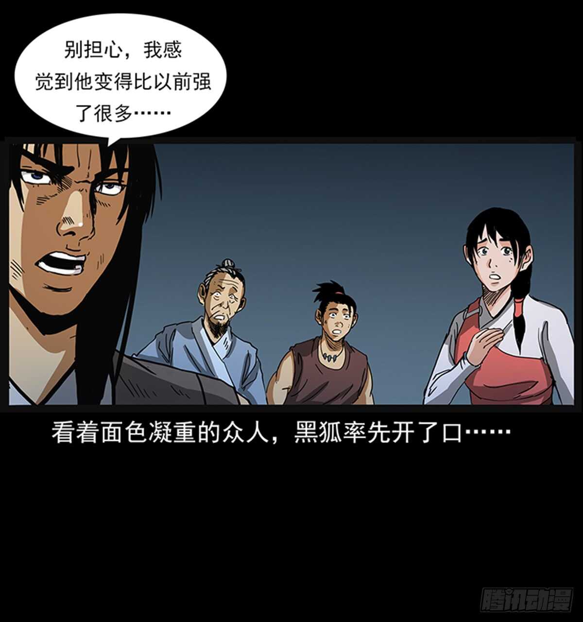 凤之眼(1/2)-第117话