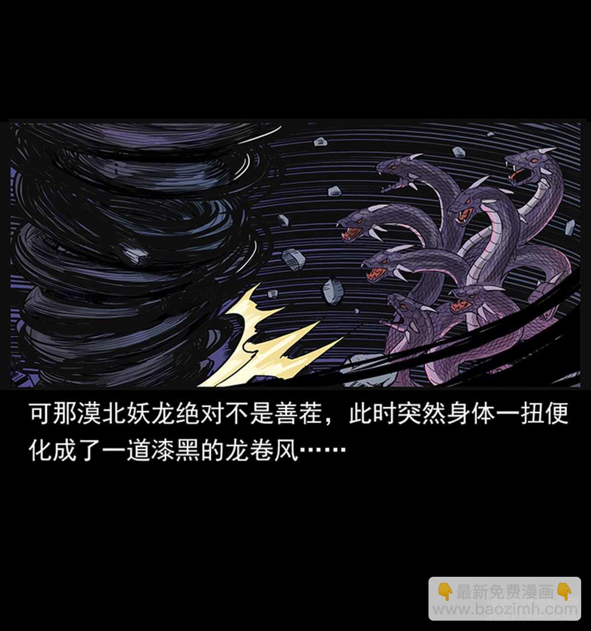 凤之眼(1/2)-第117话