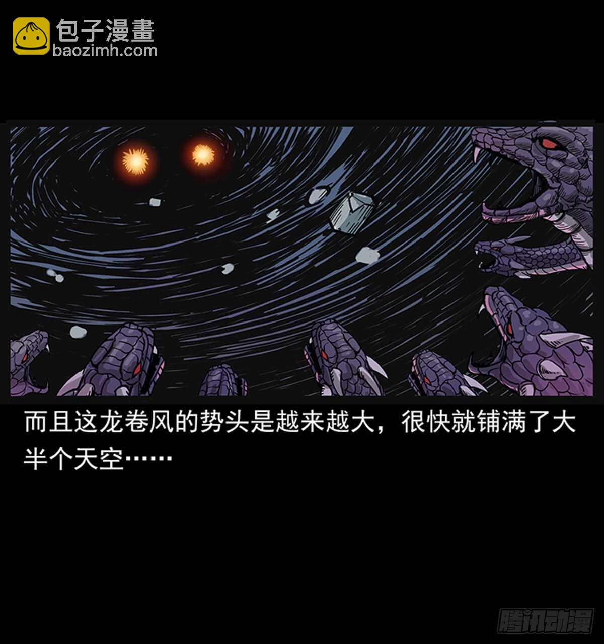 凤之眼(1/2)-第117话