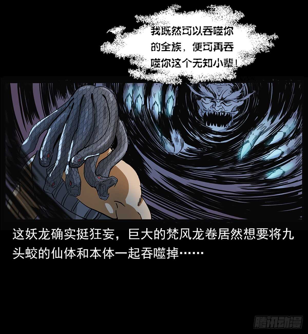 凤之眼(1/2)-第117话