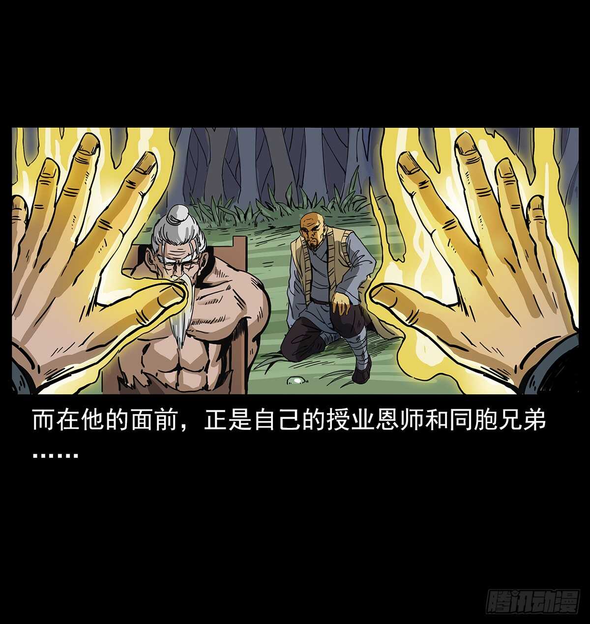 凤之眼(1/2)-第117话