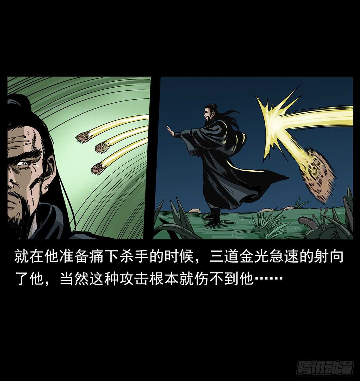 凤之眼(1/2)-第117话
