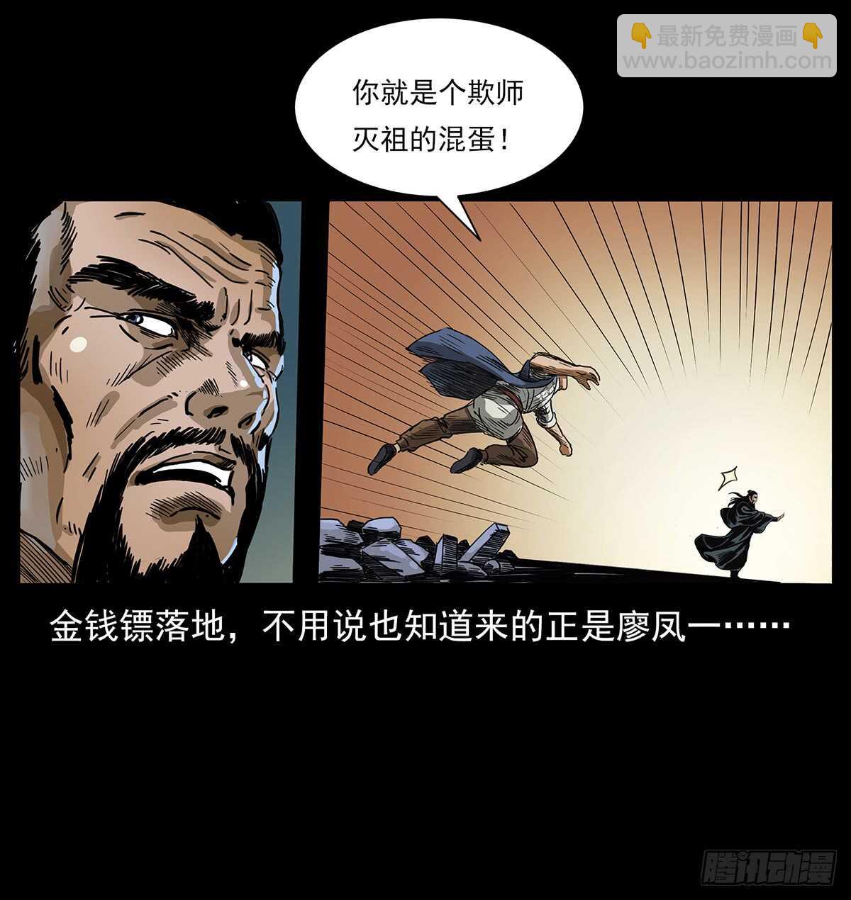 凤之眼(1/2)-第117话