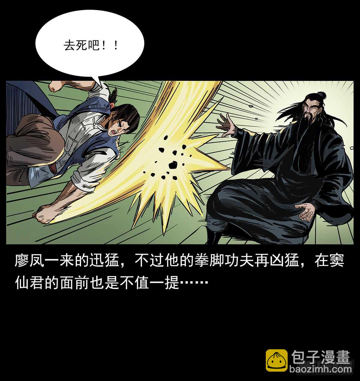 凤之眼(1/2)-第117话